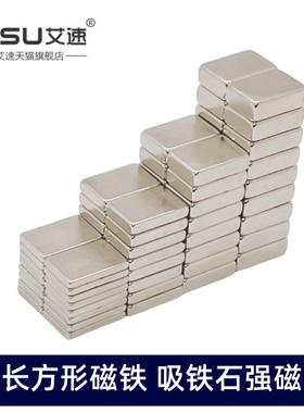 强磁五金配件吸铁石钕铁硼15x10x2/15x10x3/15x10x4/15x10x5mm
