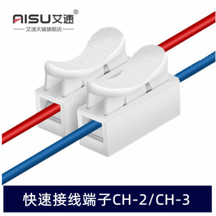 3P排柱 按压式 快速接线端子阻燃快捷对接器220V接线头端子CH