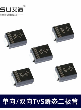 TVS瞬态二极管SMBJ5.0/6.0/6.5/6.8/12/15/18/20/24/33CA单向双向