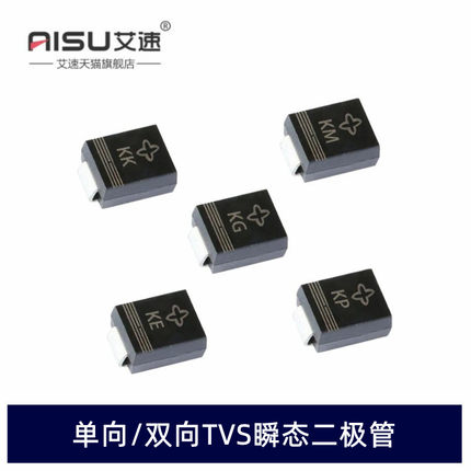 TVS瞬态二极管SMBJ5.0/6.0/6.5/6.8/12/15/18/20/24/33CA单向双向