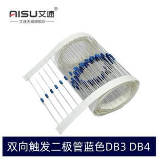 DB3藍色 封裝 3觸發(fā)管DB 35編帶裝 雙向觸發(fā)二極管 直插