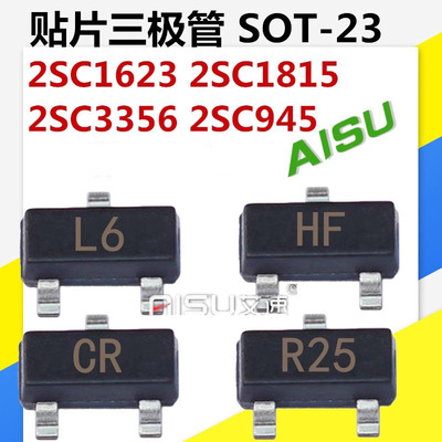 三极管2SC18152SC1623