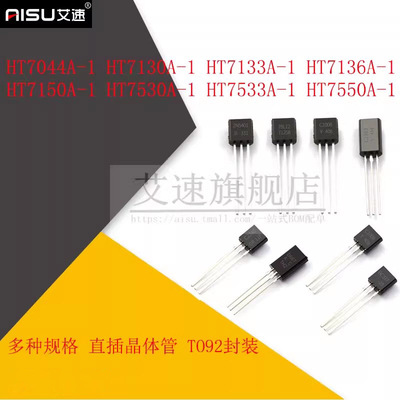 三极管ht713371307044封装