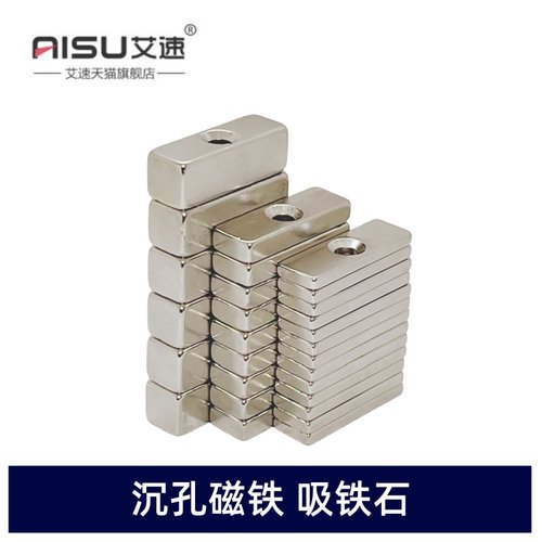 强磁30X10X3MM磁铁沉孔