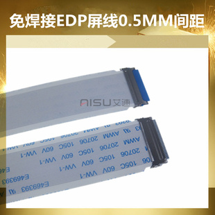 免焊接FFC软排线带I 40P扁平线 PEX20453座EDP屏线0.5MM间距30