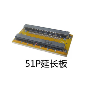 51P延长板4k高清液晶电视屏线51p带I-PEX接头接口LVDS对线接口