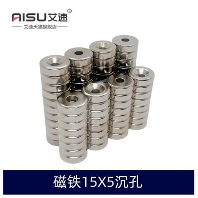 磁铁强磁15X5孔4/5MM沉孔