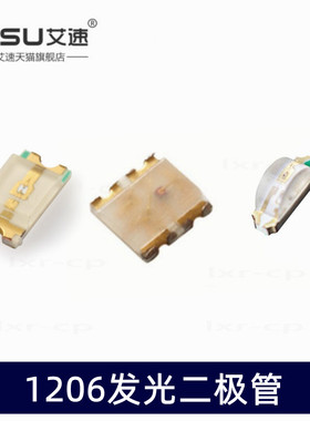 1206发光二极管贴片LED红黄蓝绿白暖白橙粉红色灯珠3227双色RGB