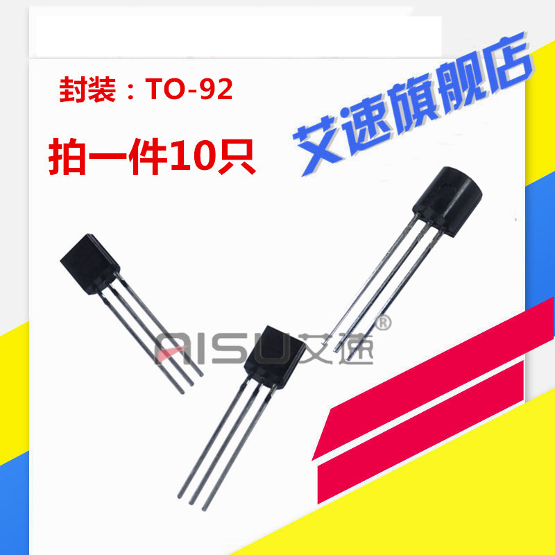 2SC1008/2SC1815/2SC3198/2SC380Y/2SC2240GR/2SC945三极管TO-92-封面