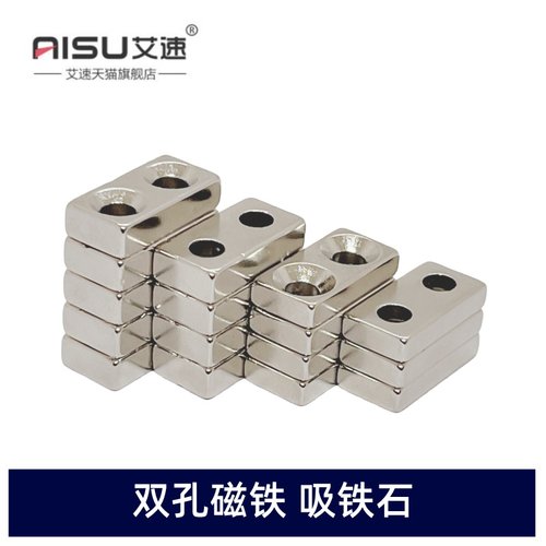 长方形磁铁20X10X4MM沉孔强磁