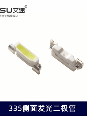 335贴片侧面发光二极管4008LED冷白黄蓝橙暖白翠绿红色光灯珠