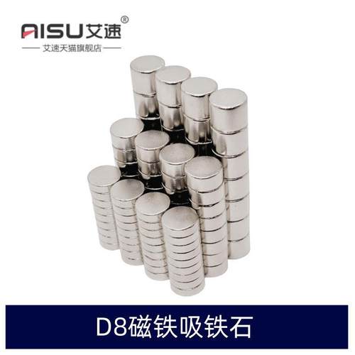 磁铁强磁D8X1/2/3/4/5/6/8/10MM