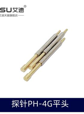 艾速测试探针PH-4G 2.5mm测试针CSP-4G仪器测试针平头形长38mm
