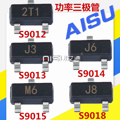 三极管S9012/S9013/S9014/S9015/S9018SOT23丝印2T1/J3/J6/M6/J8
