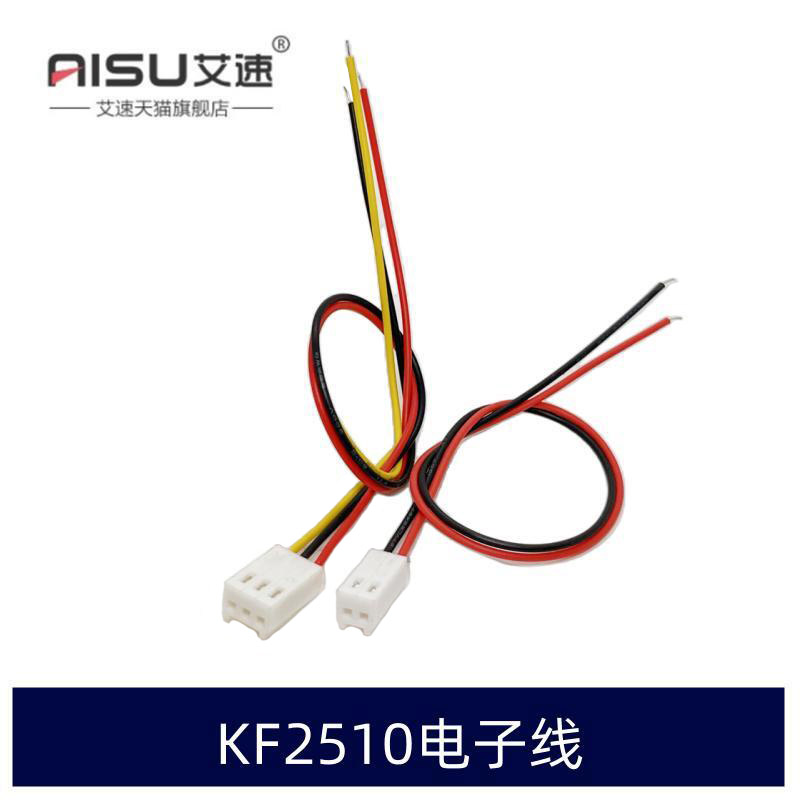 kf2510电子线端子连接线单头2-6P