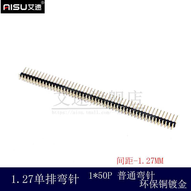1.27MM单排弯针1X50P插针连接器