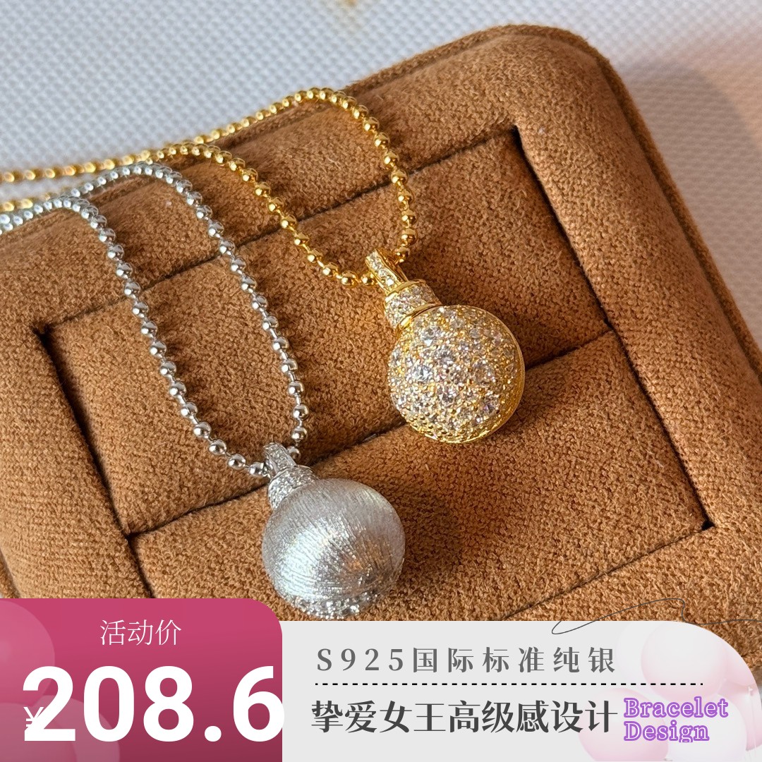 纯银高级感福袋项链女拉丝圆球