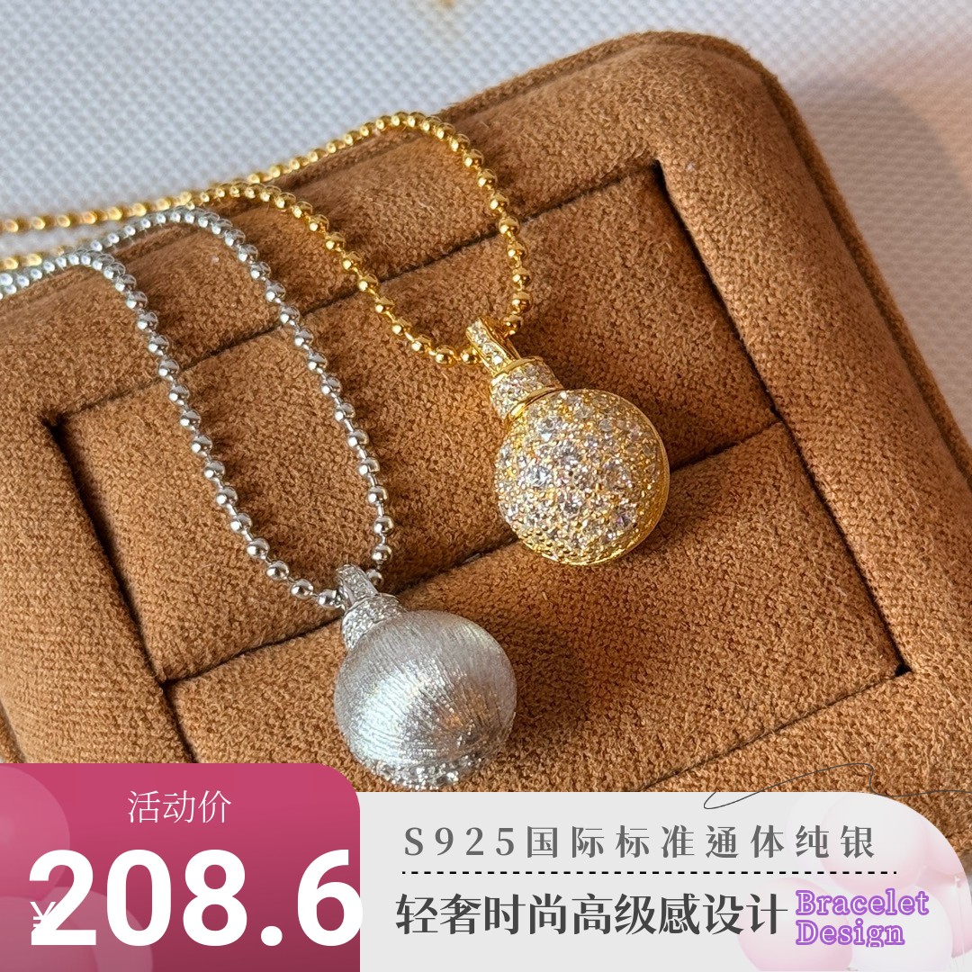 纯银高级感福袋项链女拉丝圆球