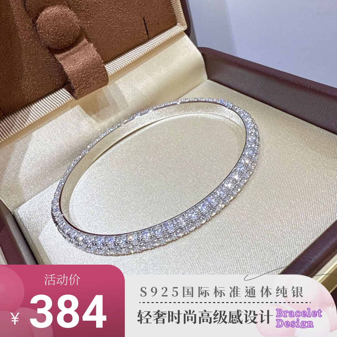 新款纯银满天星冰冰手镯