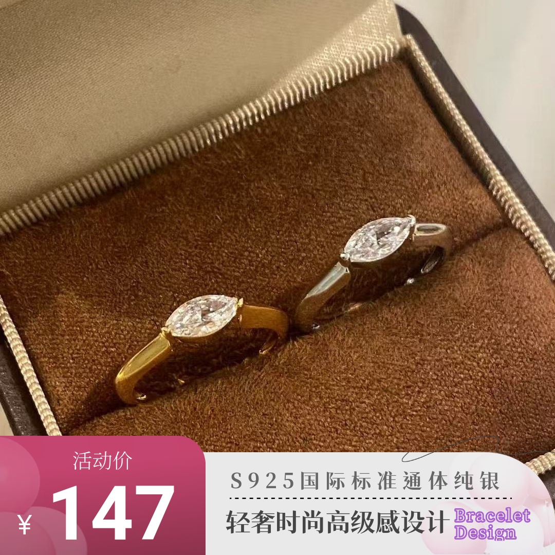 纯银马眼钻锆石镀金戒指镀金镶嵌