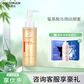 军博仕德方还颜洁颜蜜洗面奶军博仕微泡洗面奶官方授权店专柜