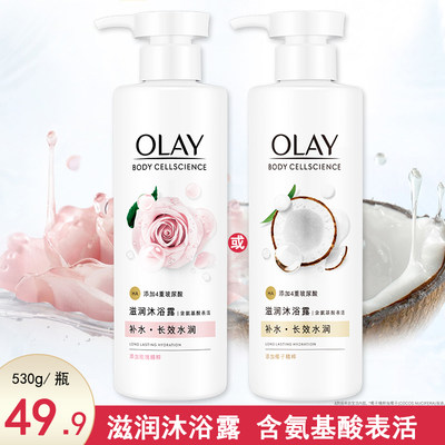 OLAY玉兰油补水滋润沐浴露