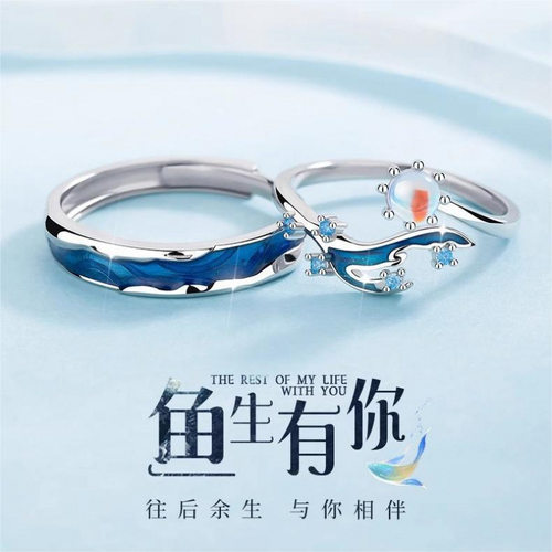 余生有你情侣戒指男女小众轻奢人鱼与海鱼尾月光石鱼生有你对戒