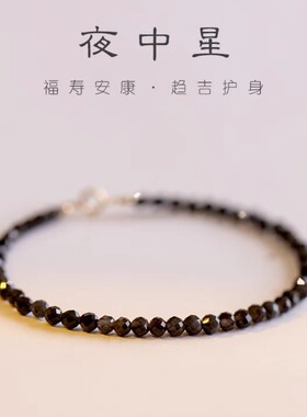 福寿安康黑曜石复古情侣手链