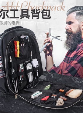 美发大容量双肩包发型师剪刀背包电推剪收纳工具箱男士防水包