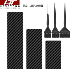法式 染发工具巴黎画染锡纸垫板发廊专业染刷美发挑染板梳子