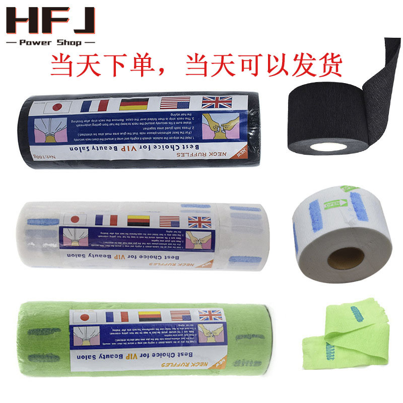 现货理发店一次性围脖纸 剪发护颈纸防碎发 防染膏发廊高档专用品