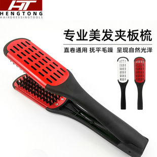 彩色美发夹板梳子直发造型梳鬃毛顺发梳子耐高温防静电拉直V型梳