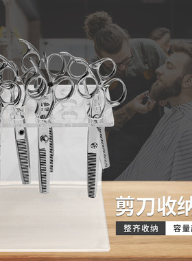 旺达美容剪刀架收纳工具透明支架