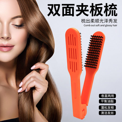 旺达双面夹板梳塑料美发梳