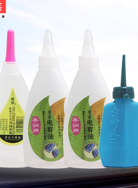 电推剪油专业防锈油美发电推剪
