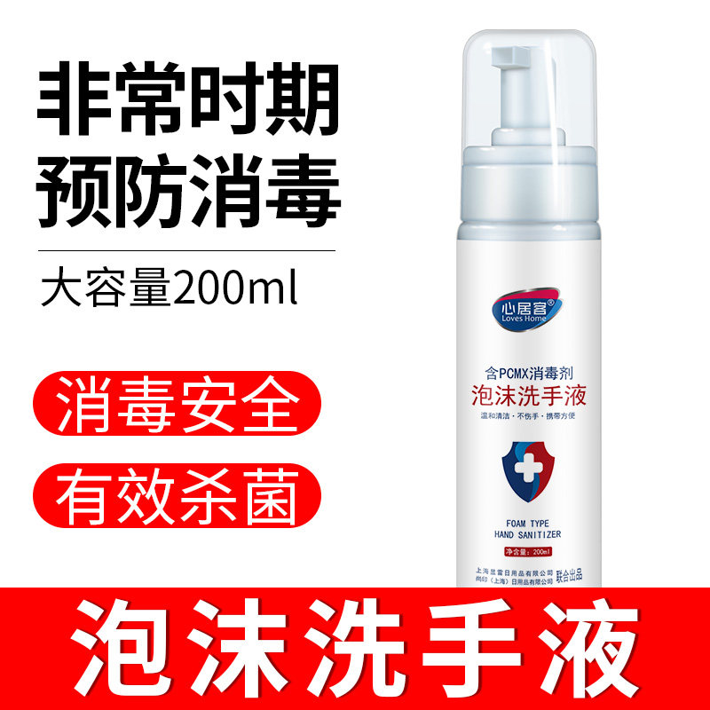心居客泡沫免洗洗手液便携式随身抑菌儿童消毒杀菌消毒凝胶清洗剂|msdalam kategori Care pembersih/tuala wanita/kertas/Aromatherapy, Keluarga lebih bersih persekitaran, disinfektan - dari Buy2taobao.com untuk memberikan perkhidmatan ejen Taobao profesional membeli