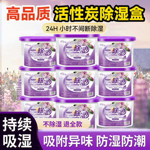 除湿盒干燥剂防潮神器