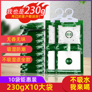 除湿袋防霉吸潮可挂式小包干燥剂宿舍衣柜室内吸潮除湿包神器家用