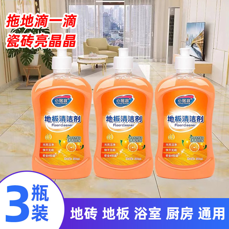 地板清洁剂瓷砖清洁液木地板家具清洁神器多效抑菌去污除垢一次性