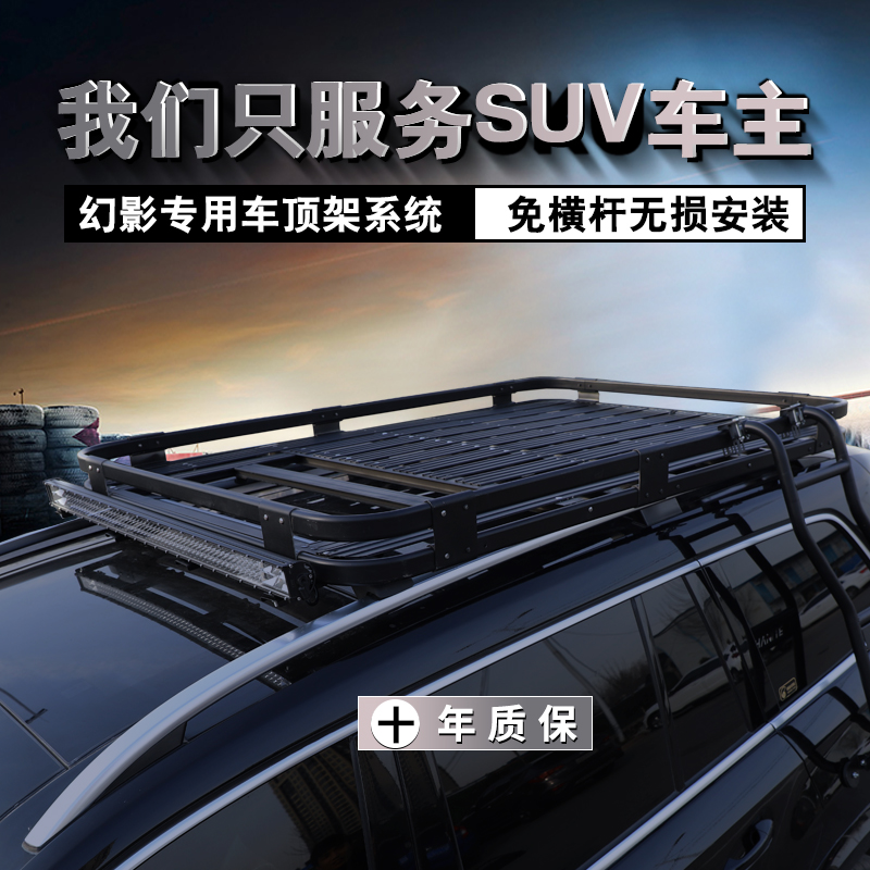 汽车行李架哈弗大狗H5H6H9车用