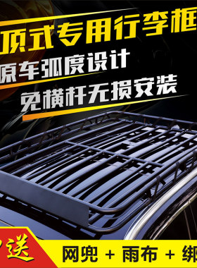 大众途安 途昂 途观l 途观 探岳 探歌汽车车顶行李架框筐货架通用