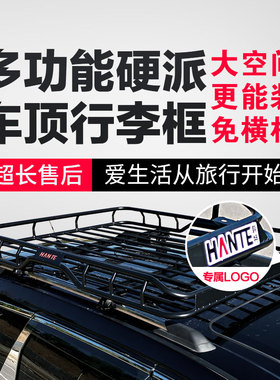 传祺GS3 GS4 GS5 GS7 GS8埃安Y霸王龙合创Z03名爵 GS车顶行李架框