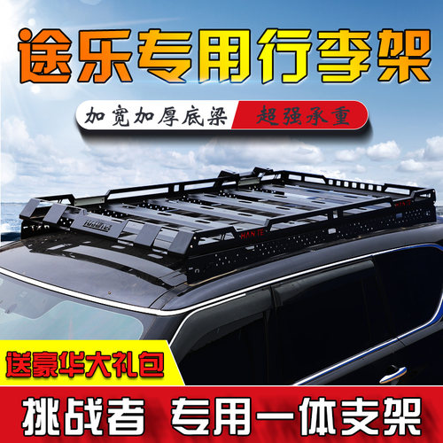 适用于日产途乐y62免横杆行李架