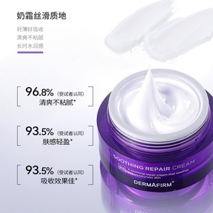 韩国德妃紫苏舒缓面霜女精华保湿补水控油乳保湿霜