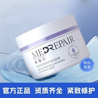 米蓓尔蓝绷带涂抹面膜补水保湿提亮修护舒缓紧致抗初老