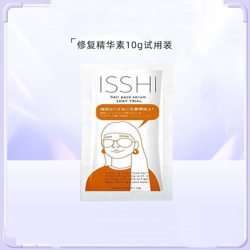 修复精华10g沙龙级护理修复烫染