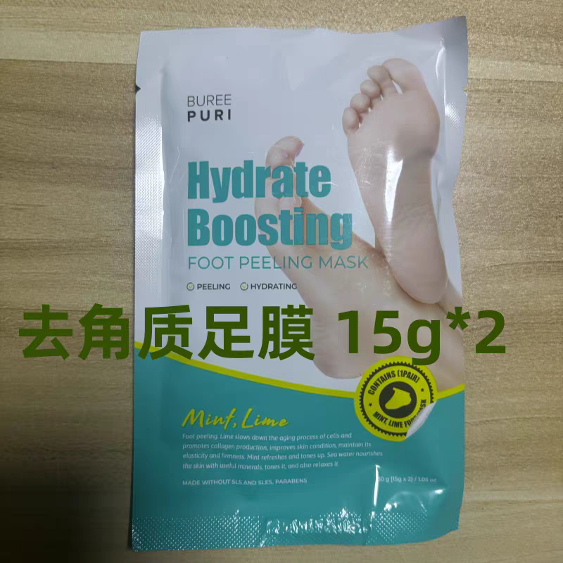 韩国自然乐园芦荟脚膜足膜保湿