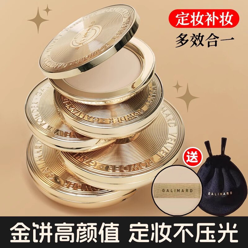 定妆粉控油散粉嘉利玛粉饼