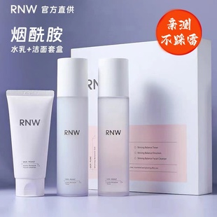 如薇rnw水乳套装 烟酰胺洗面奶护肤品套盒 乳液爽肤水护理套盒