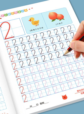 幼小衔接幼儿园儿童控笔训练铅笔描红本数字0-10-20-50到100拼音汉字笔画笔顺偏旁初学者英语字母大班学习教材一日一练学前班字帖